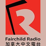 CHKG Fairchild Radio 96.1 FM logo