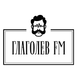Глаголев FM