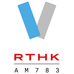 香港電台第五台 - RTHK Radio 5