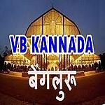 VB Kannada logo