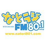 なとらじ FM 80.1