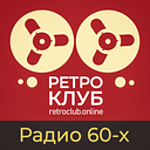 Retroclub: 60's radio logo
