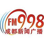成都新闻广播 FM99.8 (Chengdu News) logo