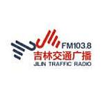 吉林交通广播 FM103.8 (Jilin Traffic) logo