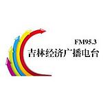吉林经济广播 FM95.3 (Jilin Economics) logo