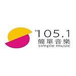 成都简单音乐广播 FM105.1 (Chengdu Simple Music) logo