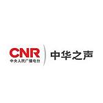 CNR 中华之声 (Taiwan) logo