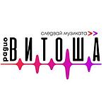 Радио Витоша 97.6 FM