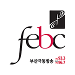 부산극동방송FM 93.3 (FEBC Busan HLQQ-FM)