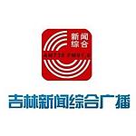 吉林新闻综合广播 FM91.6 (Jilin News) logo
