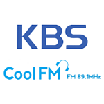 KBS 쿨FM(CoolFM)-KBS 제 2 FM