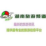 湖南电台旅游故事频道 FM106.9 (Hunan Story) logo