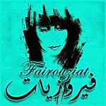 فيروزيات - Fairouziat