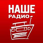 Наше Радио (Radio Nashe) logo