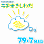ラヂオきしわだ (Radio Kishiwada)