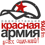 Радио Красная Армия (Radio Krasnaya Armiya) logo