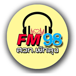 Radio Thailand  Phatthalung สวท.พัทลุง
