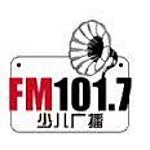 云南少儿广播 FM101.7 (Yunnan) logo