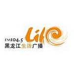 黑龙江生活广播(龙广生活台) FM104.5 (Heilongjiang Life) logo