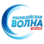 Милицейская волна 107.8 (Militsejskaja Volna) logo