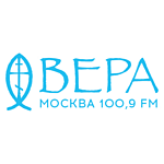 Вера 100.9 FM (Vera) logo