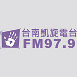凱旋廣播電台 97.9 FM