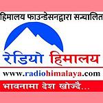 Radio Himalaya (रेडियो हिमालय) logo