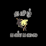 Tamil Panpalai Gold