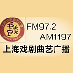 上海戏剧曲艺广播 (Shanghai ERC Folk Opera Radio) logo