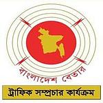 Traffic FM 88.8 logo