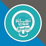 Nasaem Syria Radio - راديو نسائم سوريا