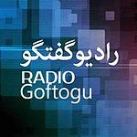 Radio Goftogoo رادیو گفت و گو logo