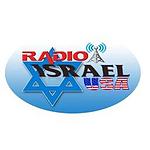 Radio ISRAEL USA