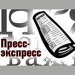 Вести FM - Пресс-экспресс