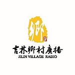 吉林乡村广播 FM97.6 (Jilin Country) logo