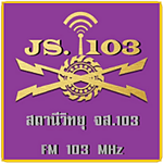 จส.103 - สถานีวิทยุจเรทหารสื่อสาร 2 FM 103 MHz กรุงเทพฯ