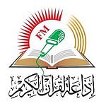Radio Coran Nablus (إذاعة القرآن الكريم نابلس)