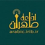 IRIB WS3 Arabic Radio
