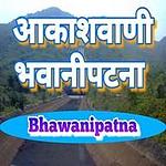 Akashvani Bhawanipatna