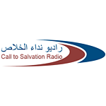 Arabic Christian Radio الراديو العربي المسيحي