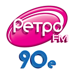 Ретро FM 90e (Retro FM) logo