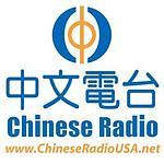 Chinese Radio USA