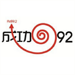 江西财经广播成功992 (Jiangxi Economics) logo