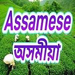 Akashvani Assamese