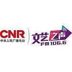 CNR 文艺之声 logo