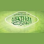 Quran in Vietnamese logo