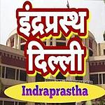 Akashvani Delhi Indraprastha