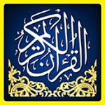 Al Quran logo