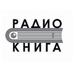 Радио КНИГА logo