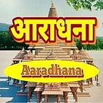 Akashvani Aaradhana